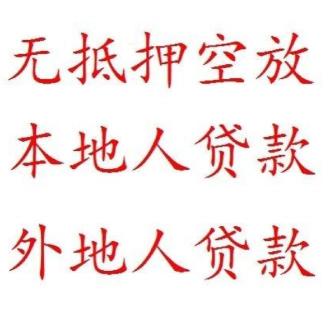 东莞寮步房屋抵押贷款的申请技巧(东莞寮步房产网)