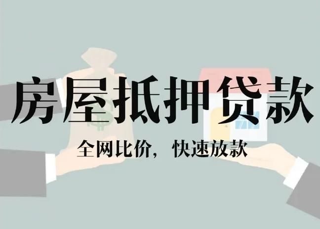 东莞东坑企业抵押贷款政策解读(东莞设备抵押贷款)