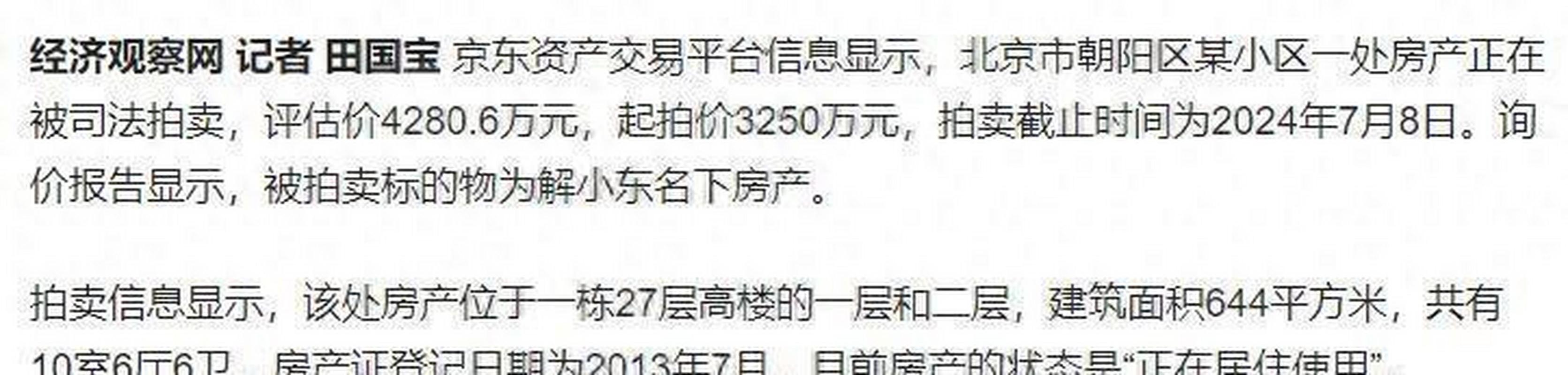 东成市房地债务解除政策解析及操作指南(东成市房地债务解除政策解析及操作指南解读)